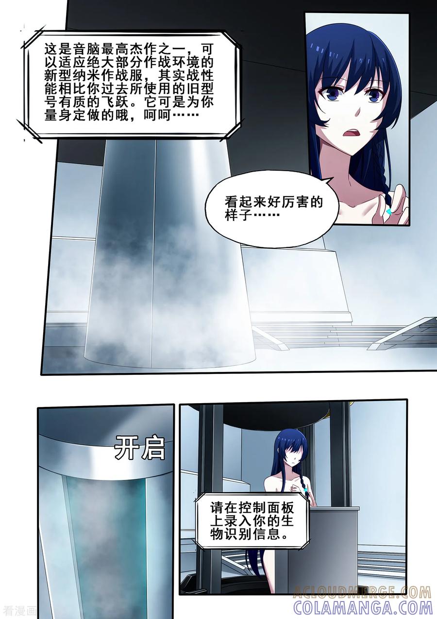 《倾听者 Listener》第6章4 雷霆地狱 上 第9页