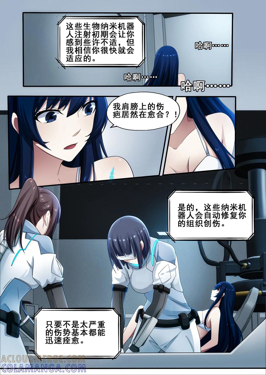 《倾听者 Listener》第6章4 雷霆地狱 上 第4页