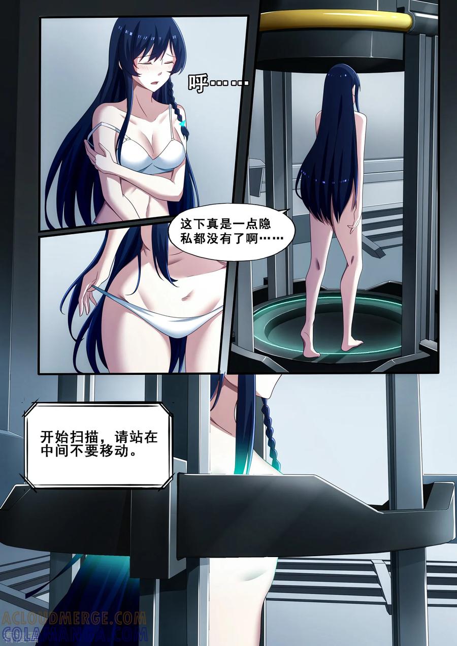 《倾听者 Listener》第6章4 雷霆地狱 上 第7页