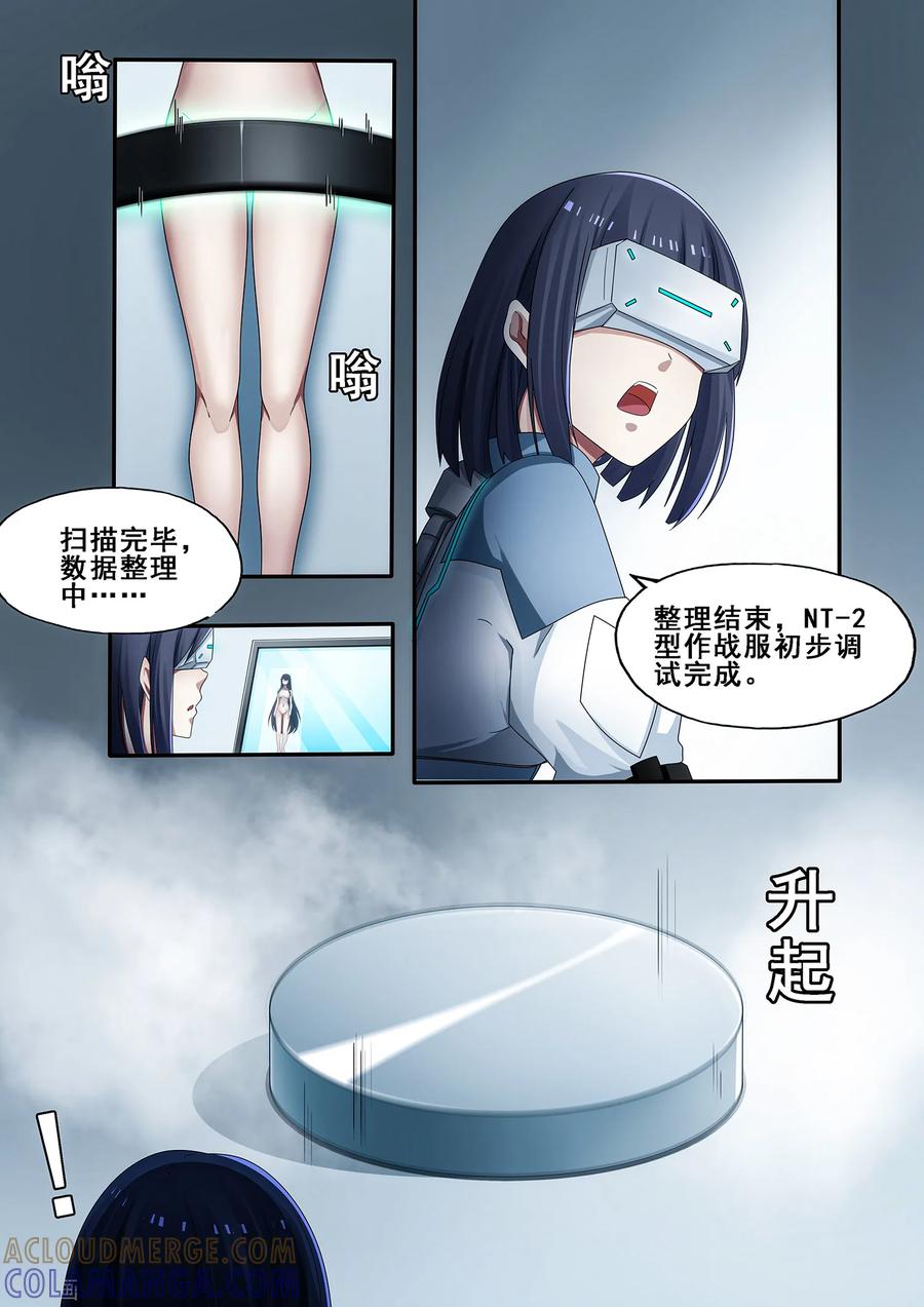 《倾听者 Listener》第6章4 雷霆地狱 上 第8页