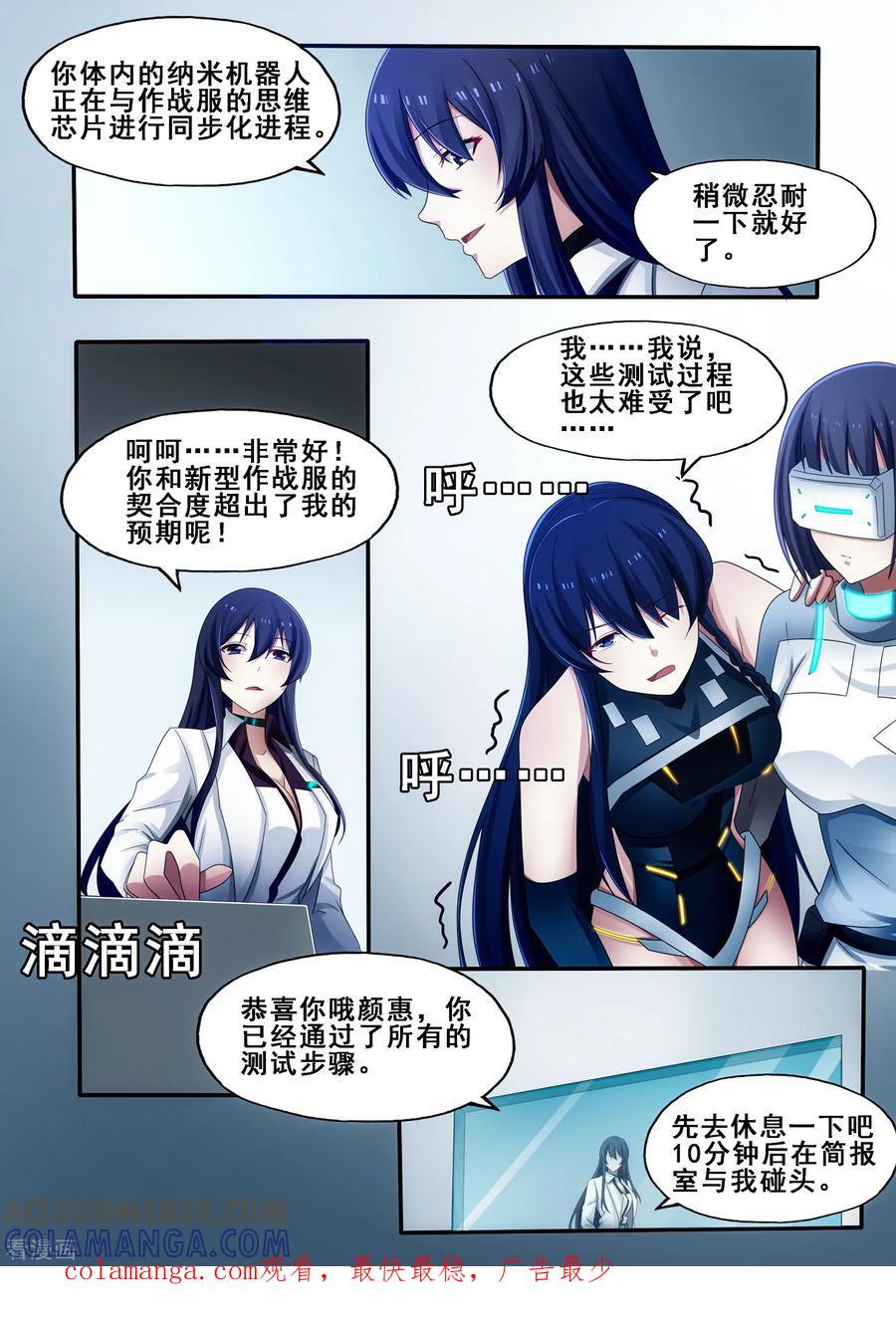 《倾听者 Listener》第6章4 雷霆地狱 上 第12页