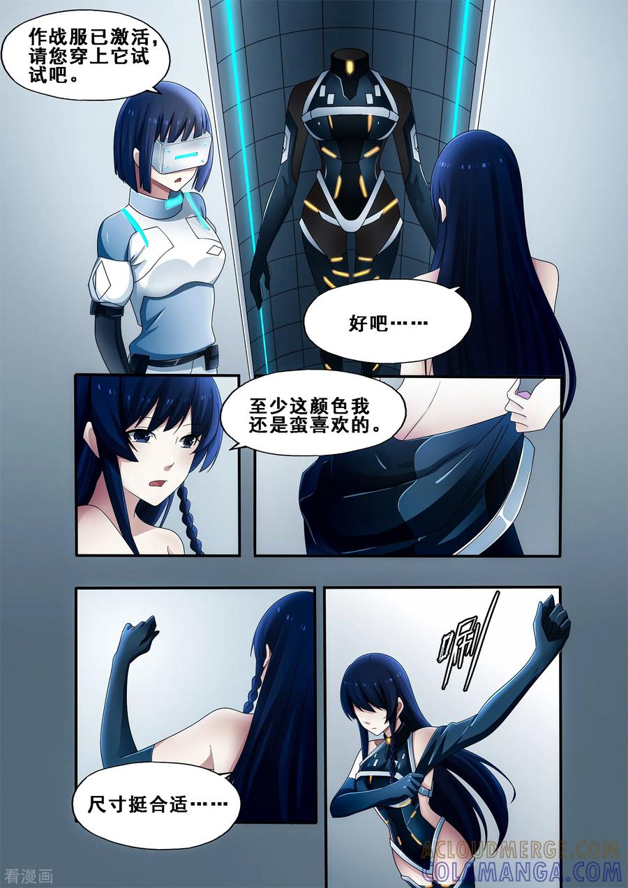 《倾听者 Listener》第6章4 雷霆地狱 上 第10页