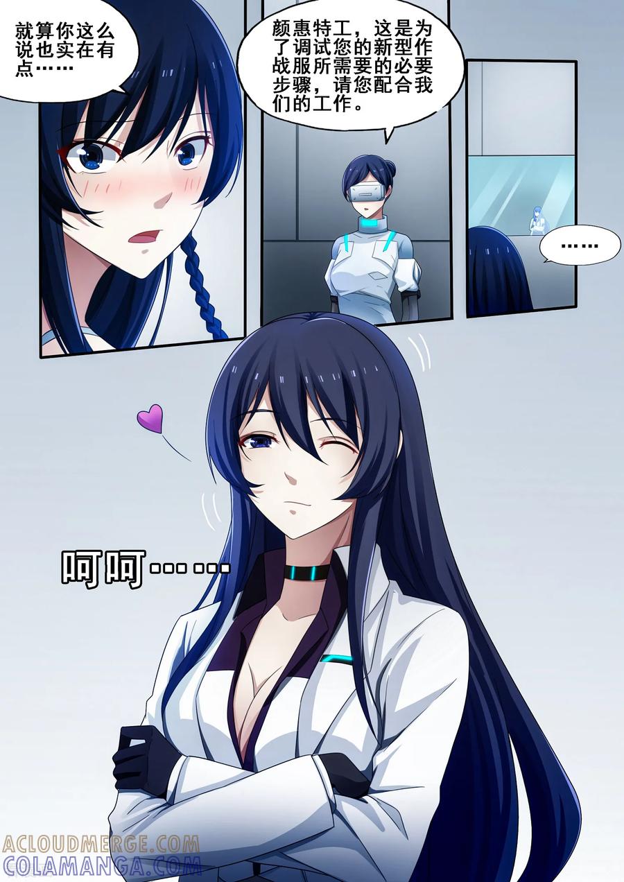 《倾听者 Listener》第6章4 雷霆地狱 上 第6页