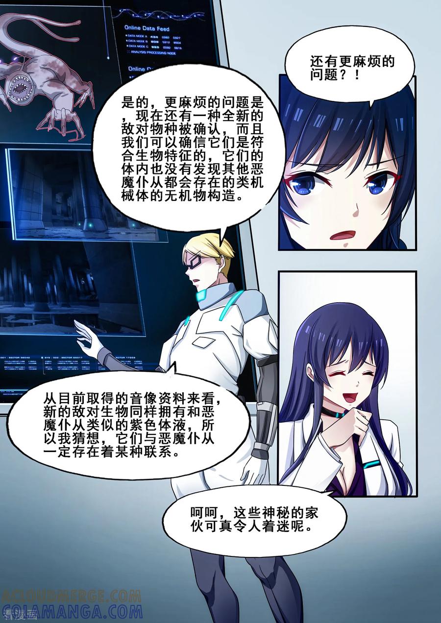 《倾听者 Listener》第6章5 雷霆地狱 上 第11页