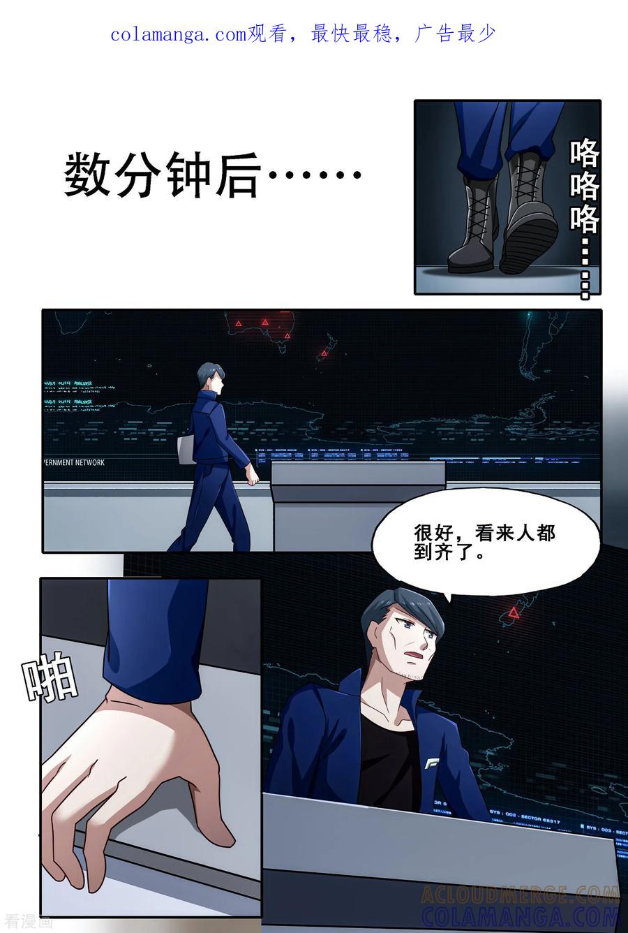 《倾听者 Listener》第6章5 雷霆地狱 上 第1页