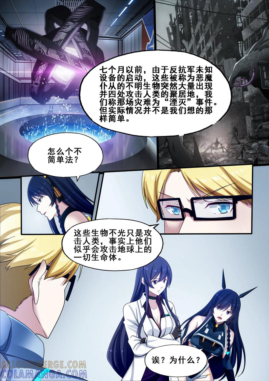 《倾听者 Listener》第6章5 雷霆地狱 上 第7页