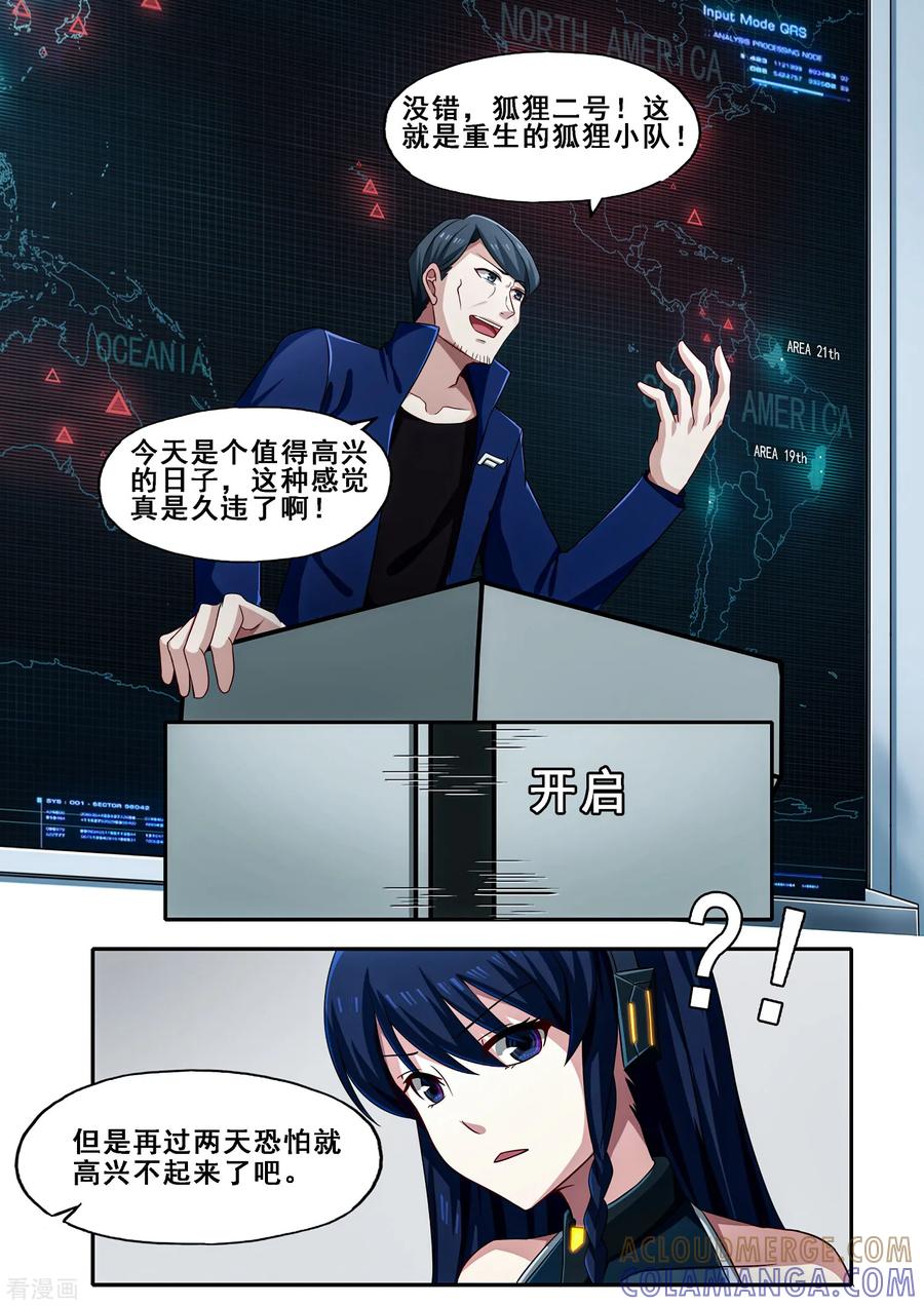 《倾听者 Listener》第6章5 雷霆地狱 上 第5页