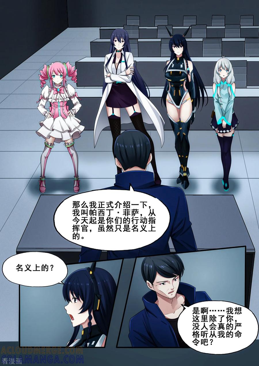 《倾听者 Listener》第6章5 雷霆地狱 上 第2页