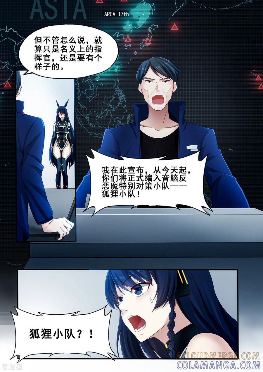 《倾听者 Listener》第6章5 雷霆地狱 上 第4页