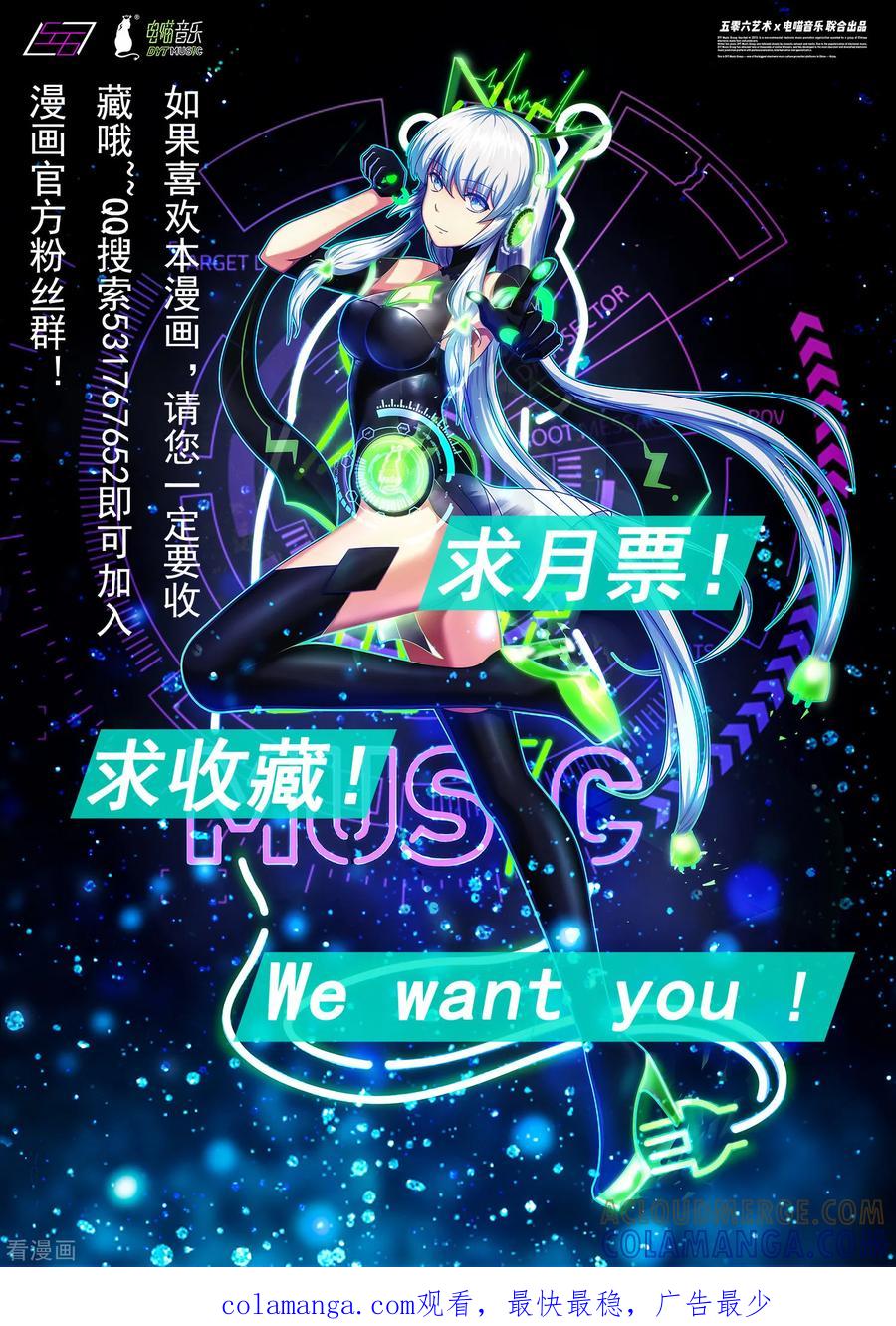 《倾听者 Listener》第6章6 雷霆地狱 上 第14页