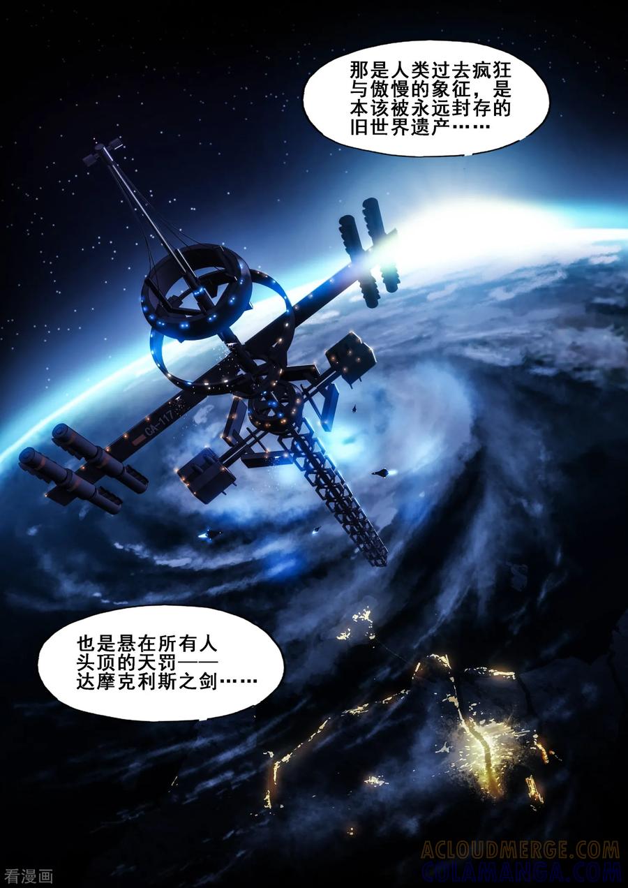 《倾听者 Listener》第6章6 雷霆地狱 上 第12页