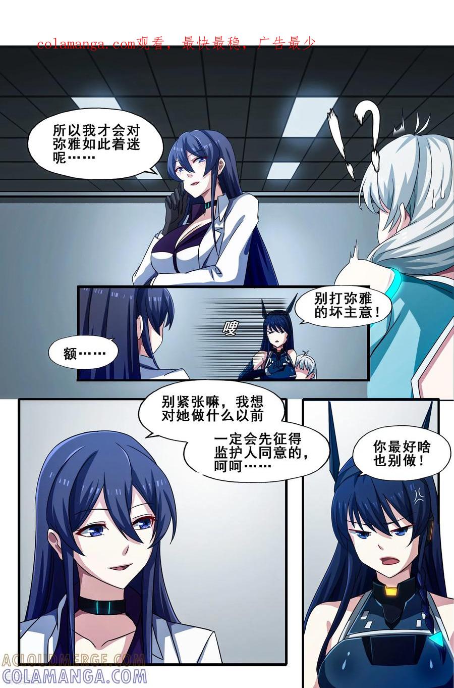 《倾听者 Listener》第6章6 雷霆地狱 上 第1页