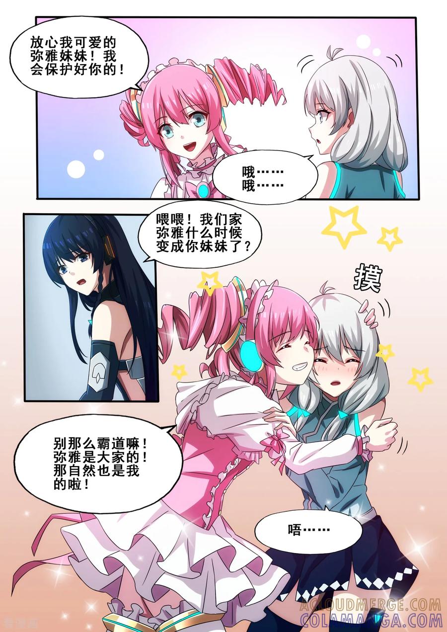 《倾听者 Listener》第6章6 雷霆地狱 上 第5页