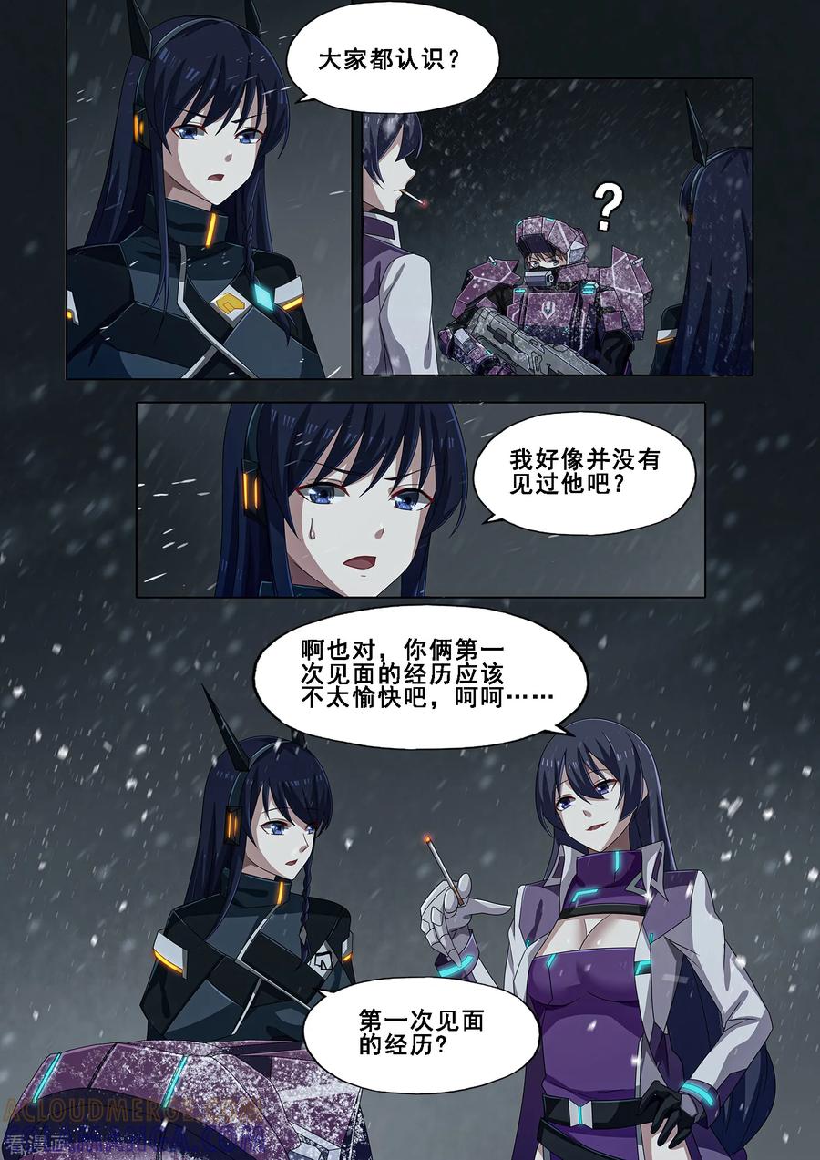 《倾听者 Listener》第7章1 雷霆地狱 中 第11页