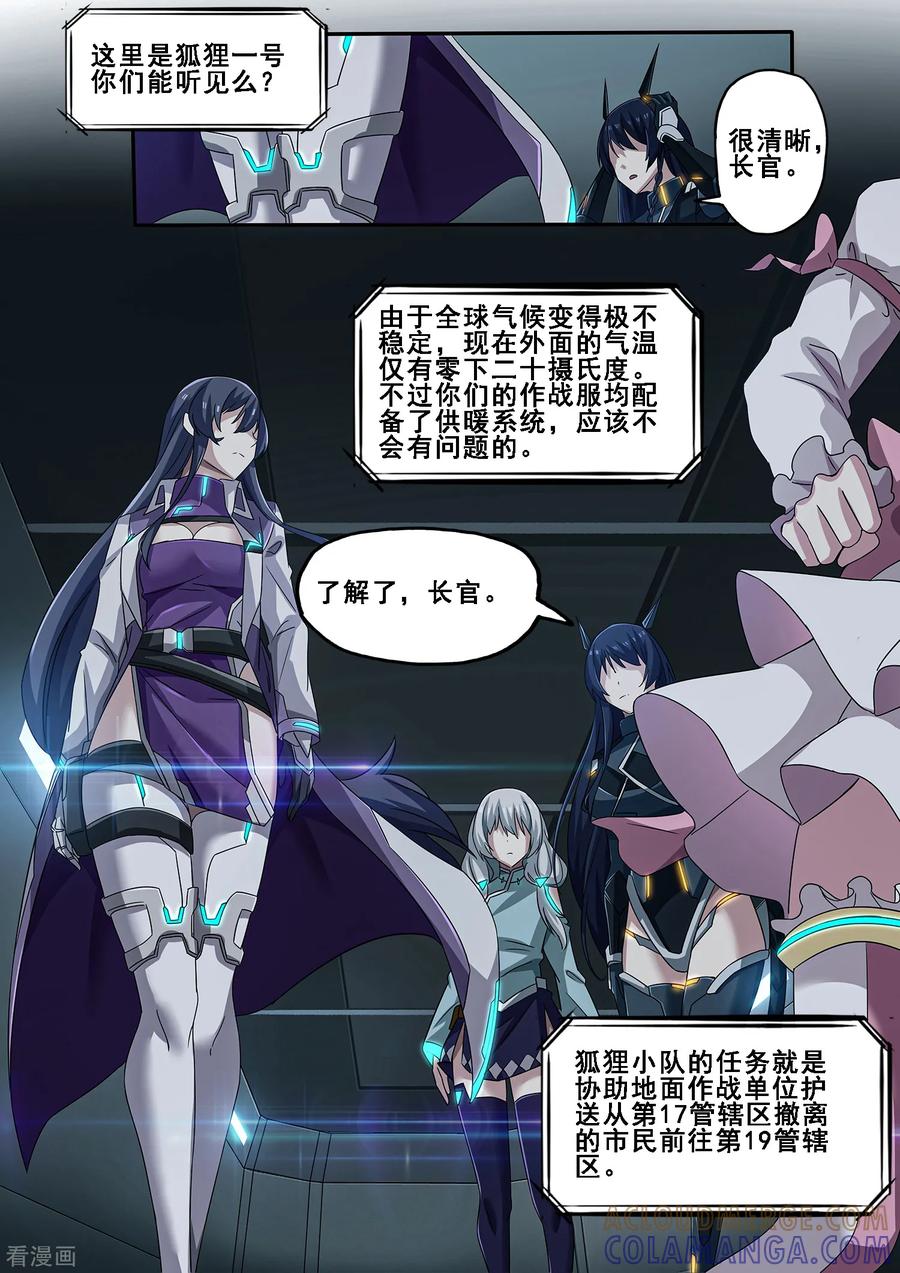 《倾听者 Listener》第7章1 雷霆地狱 中 第5页