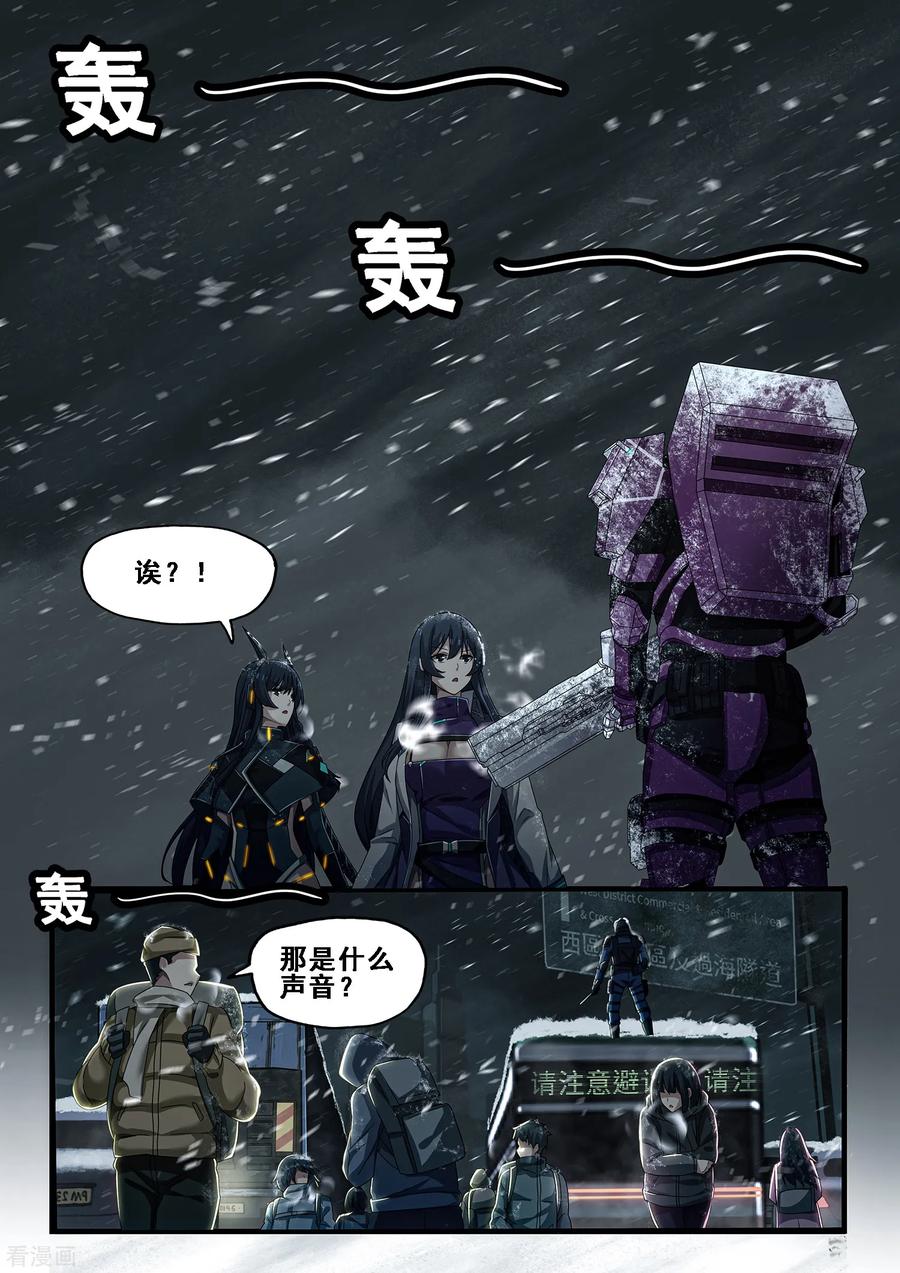《倾听者 Listener》第7章1 雷霆地狱 中 第14页