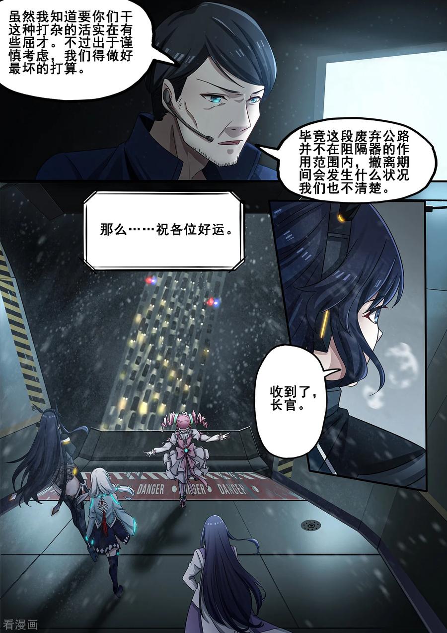 《倾听者 Listener》第7章1 雷霆地狱 中 第6页