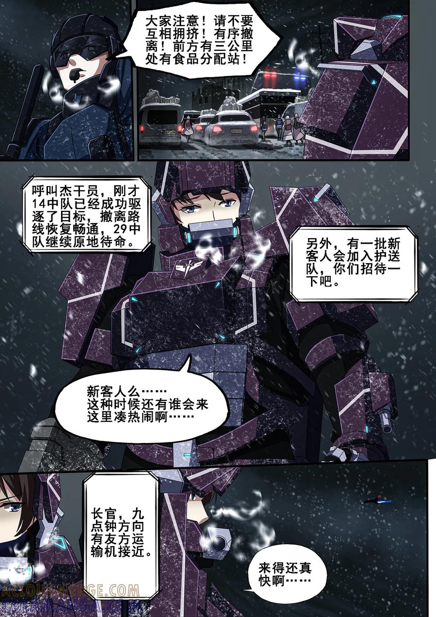 《倾听者 Listener》第7章1 雷霆地狱 中 第3页