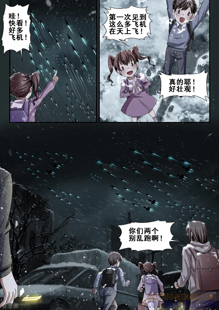 《倾听者 Listener》第7章1 雷霆地狱 中 第15页