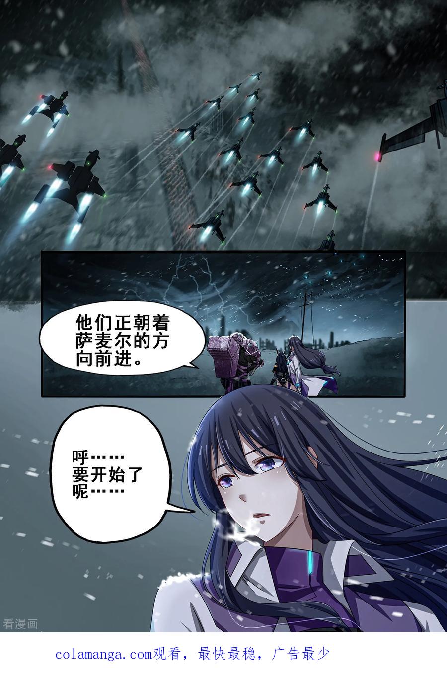 《倾听者 Listener》第7章1 雷霆地狱 中 第16页
