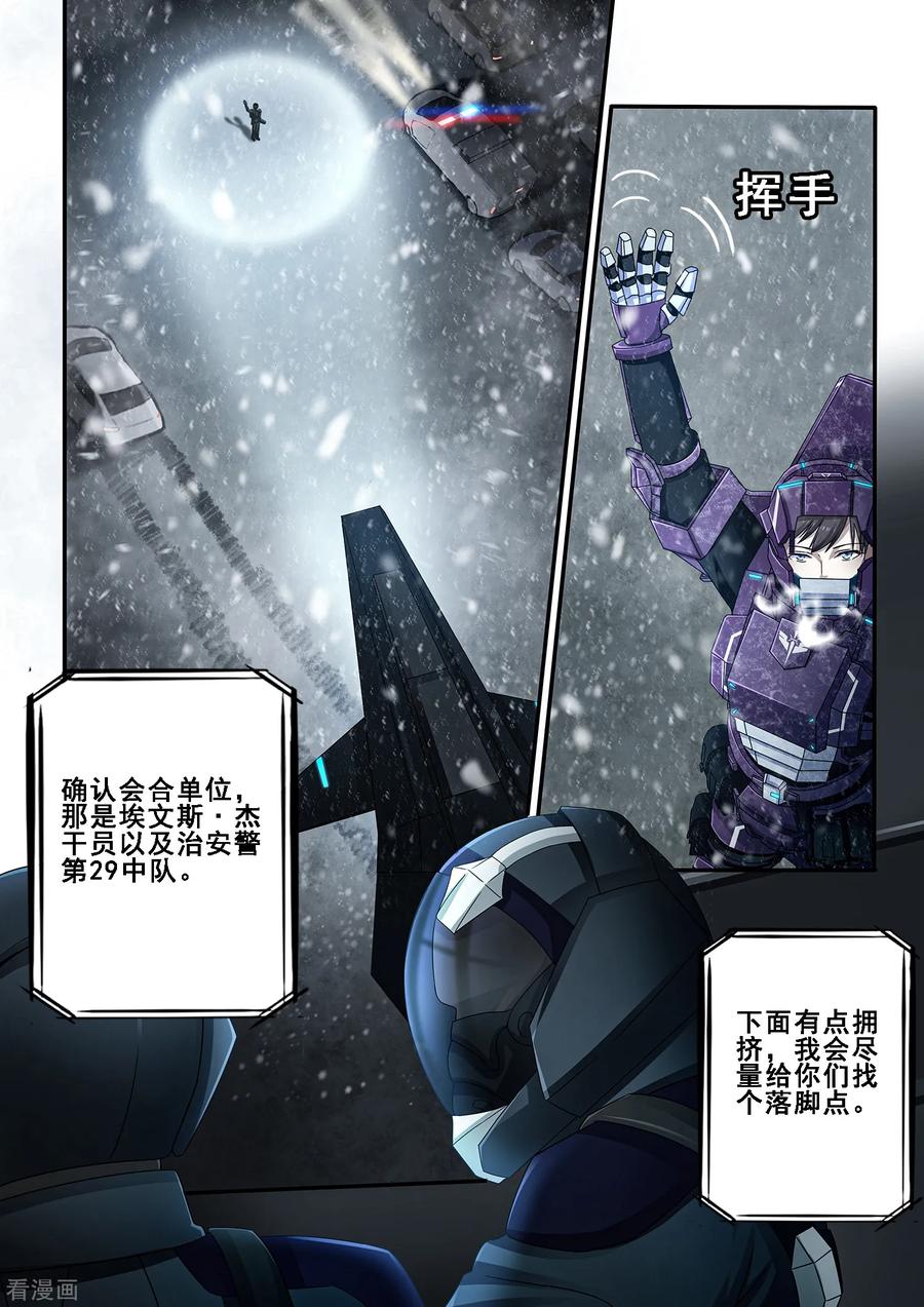 《倾听者 Listener》第7章1 雷霆地狱 中 第4页