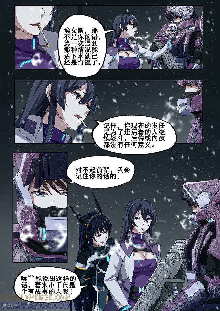 《倾听者 Listener》第7章1 雷霆地狱 中 第13页