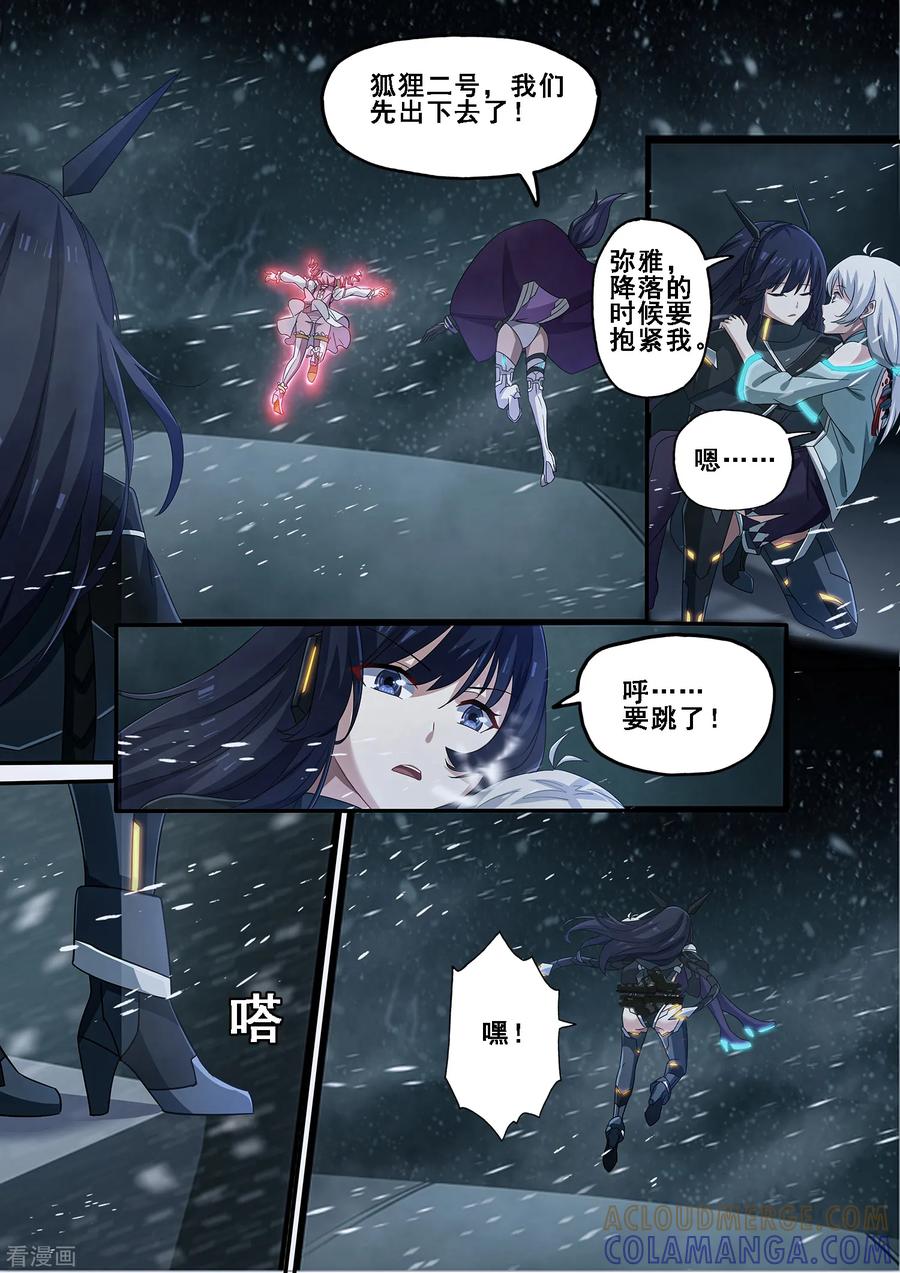 《倾听者 Listener》第7章1 雷霆地狱 中 第7页