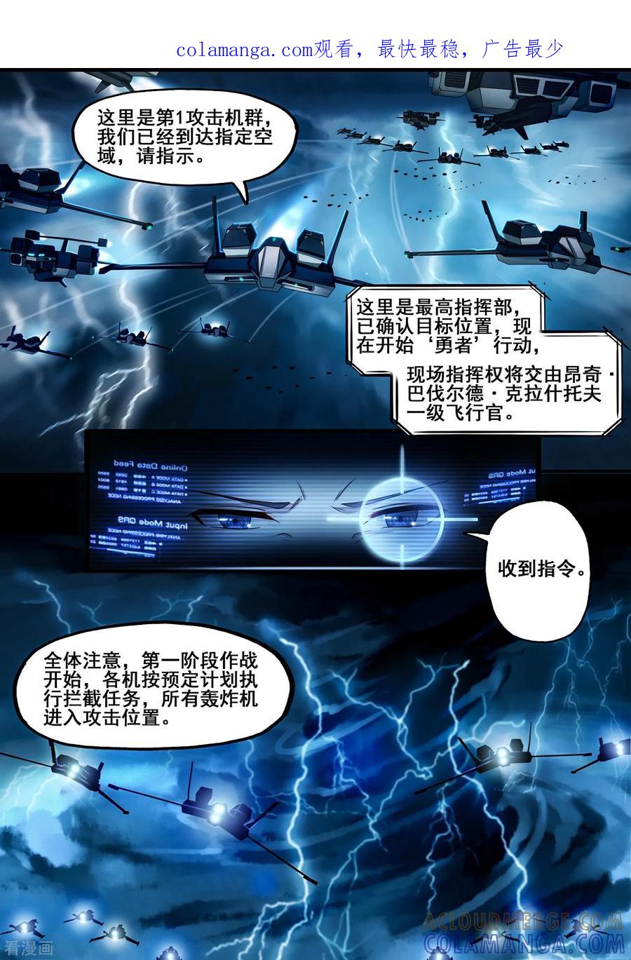 《倾听者 Listener》第7章2 雷霆地狱 中 第1页