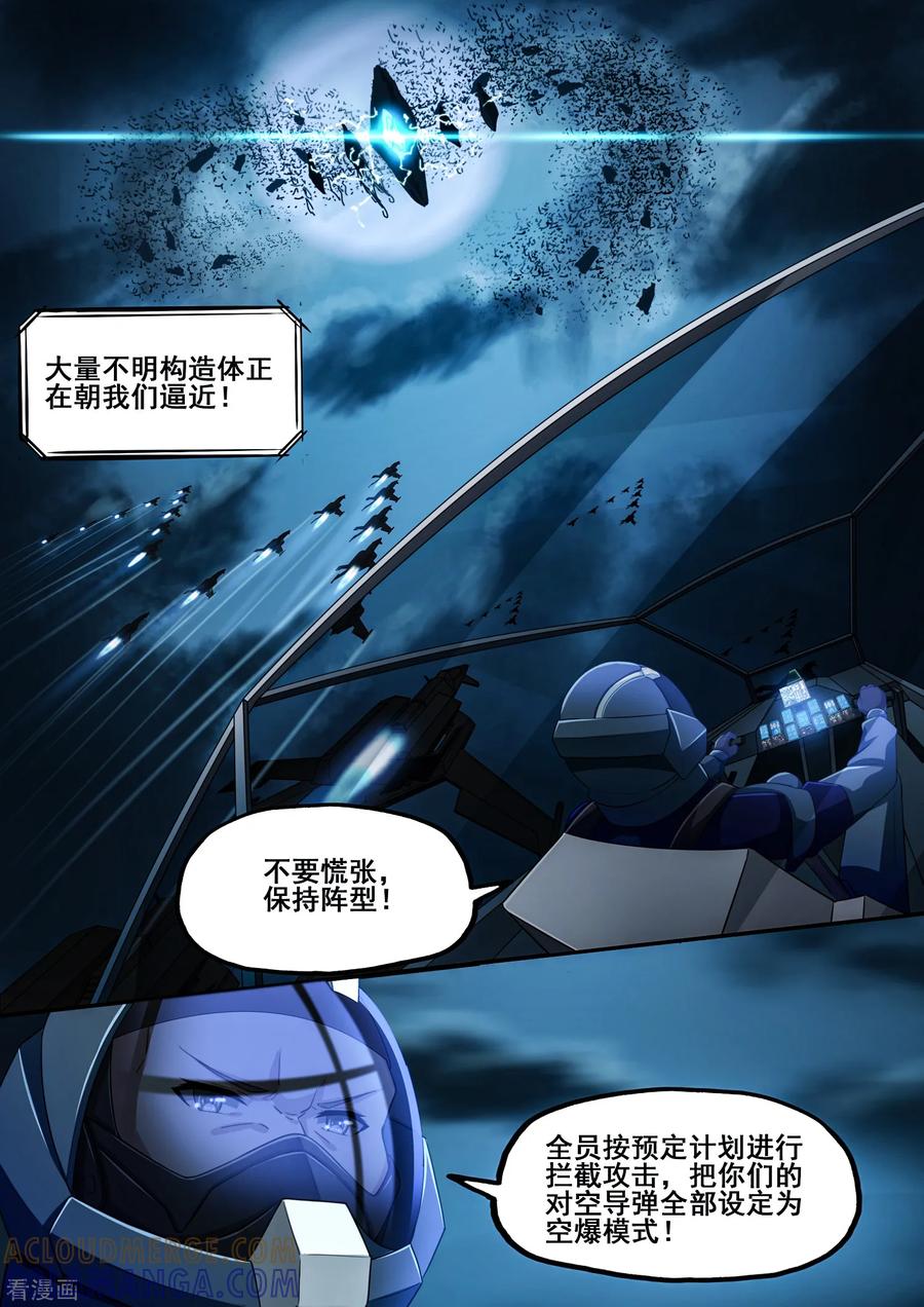 《倾听者 Listener》第7章2 雷霆地狱 中 第9页