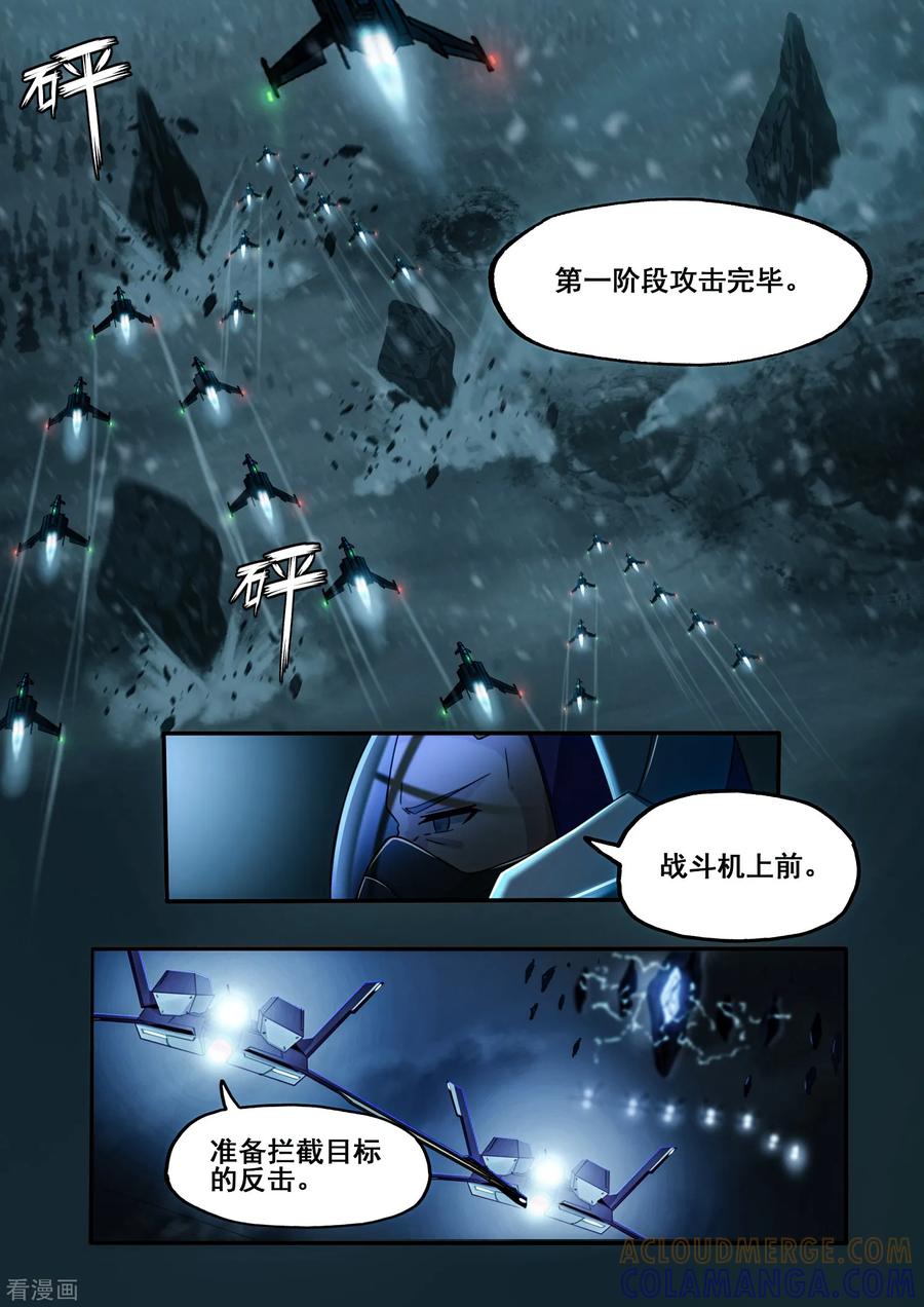 《倾听者 Listener》第7章2 雷霆地狱 中 第7页