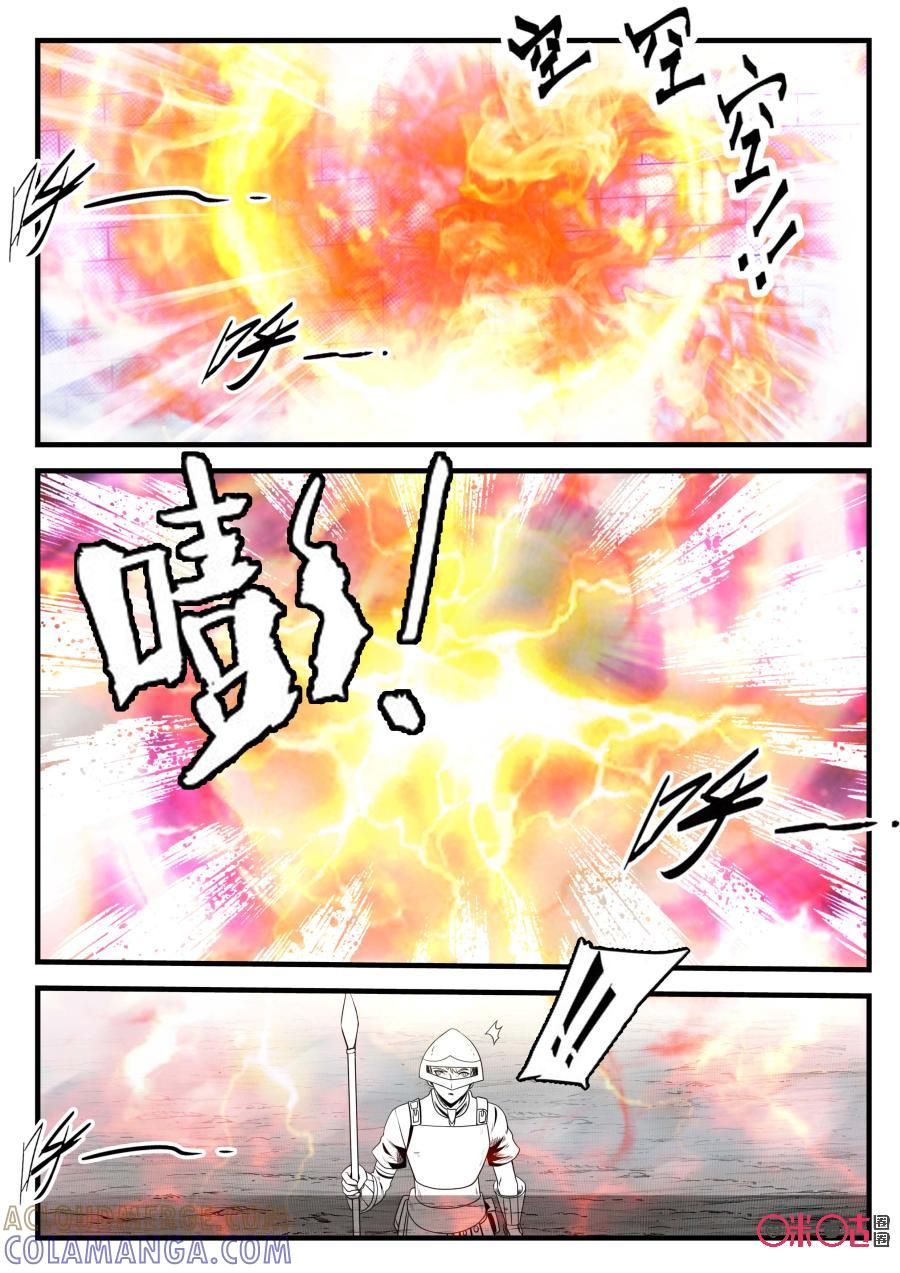 《七界之诗》第40话：进城(上) 第8页