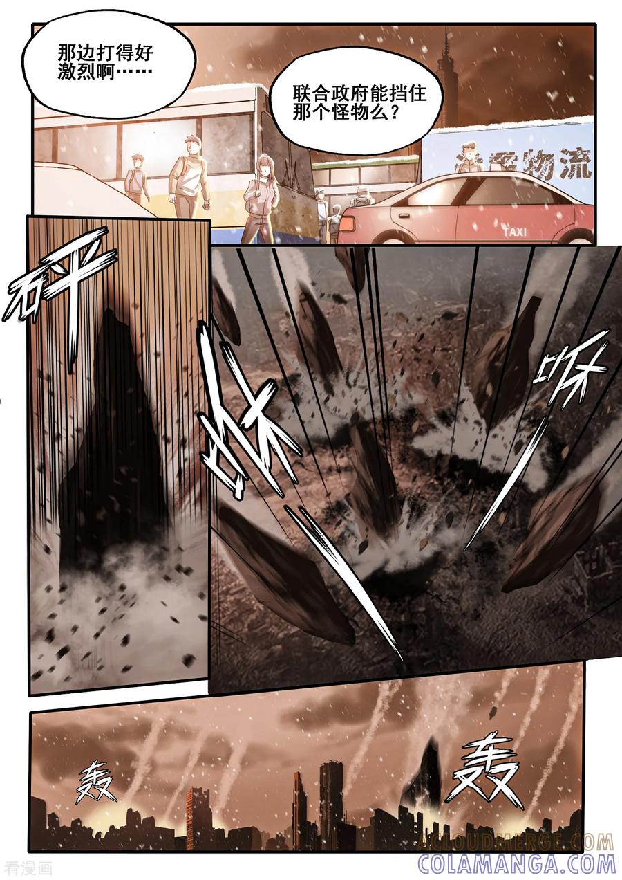 《倾听者 Listener》第7章2 雷霆地狱 中 第5页