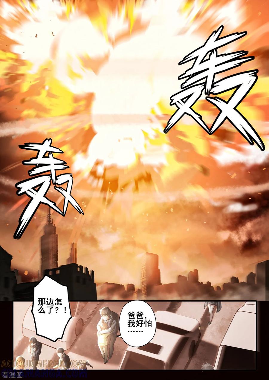 《倾听者 Listener》第7章2 雷霆地狱 中 第4页