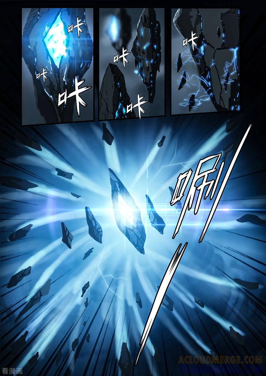 《倾听者 Listener》第7章2 雷霆地狱 中 第8页