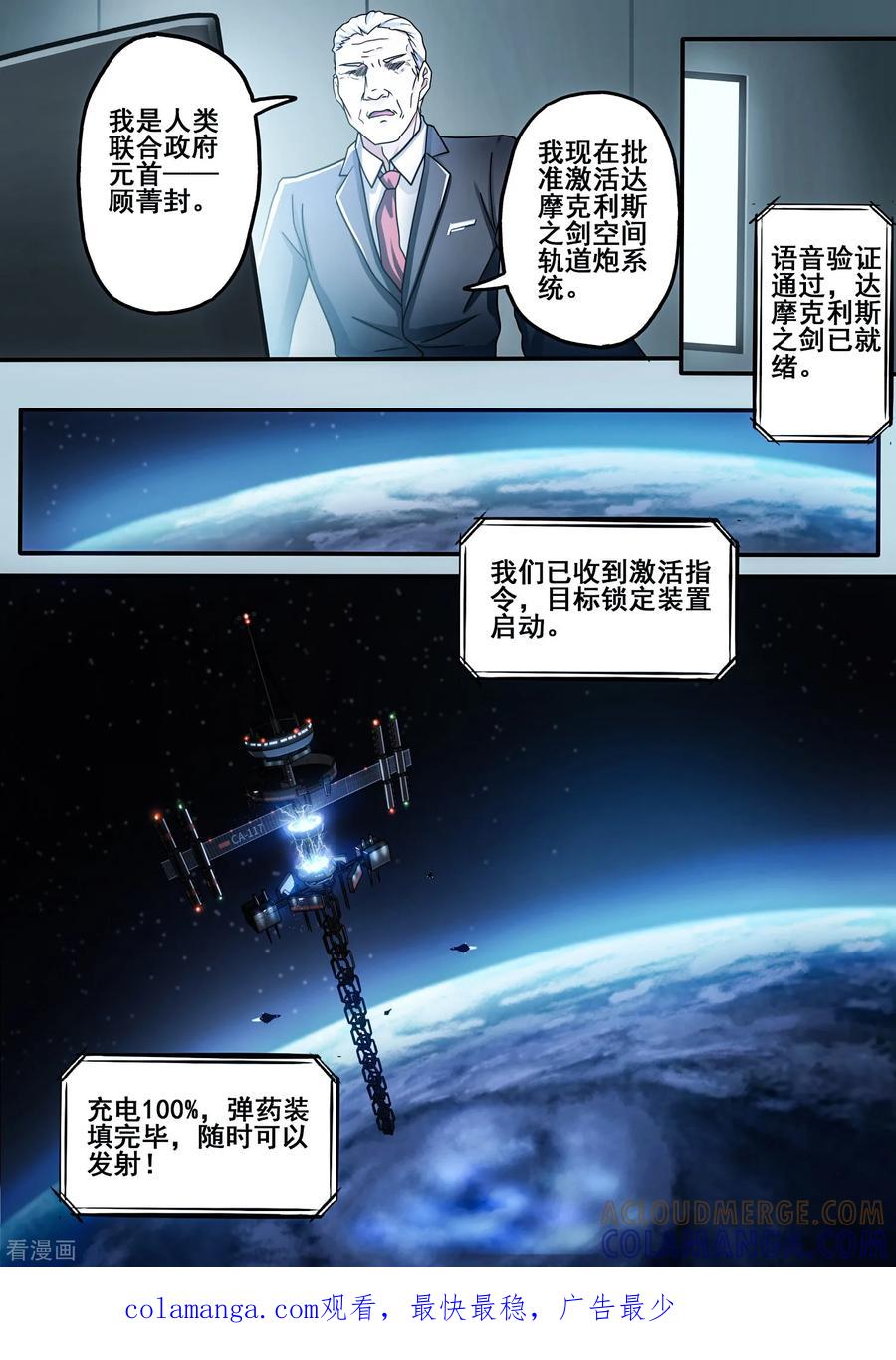 《倾听者 Listener》第7章2 雷霆地狱 中 第12页