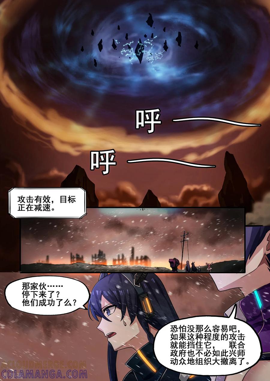 《倾听者 Listener》第7章2 雷霆地狱 中 第6页