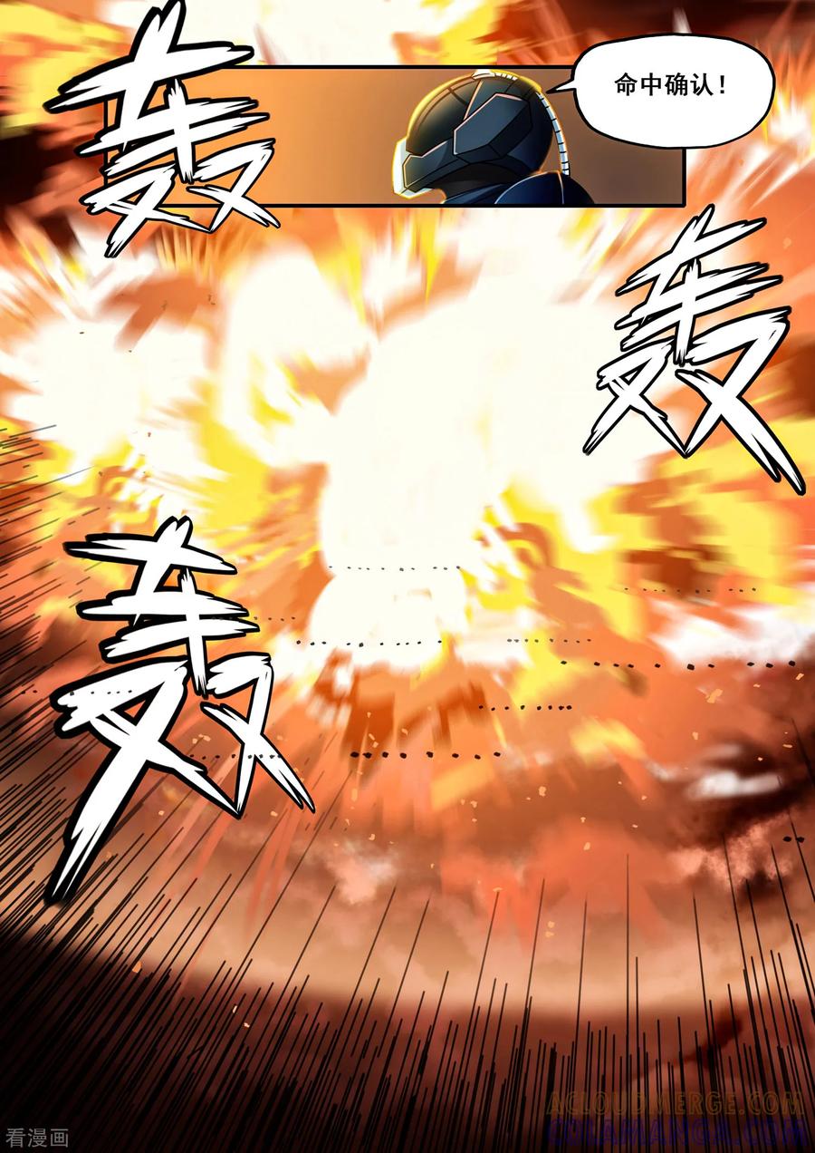 《倾听者 Listener》第7章2 雷霆地狱 中 第3页