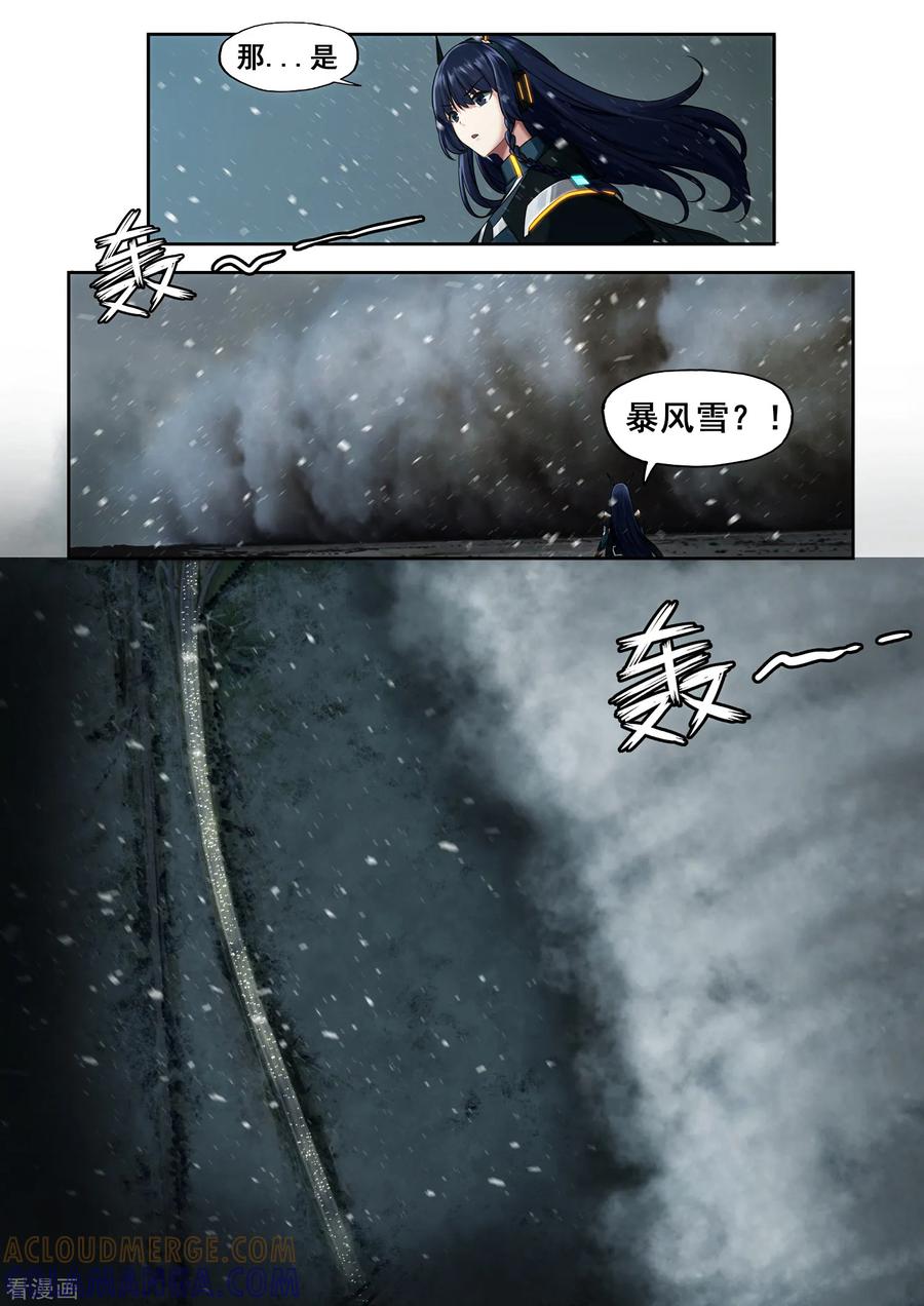《倾听者 Listener》第7章3 雷霆地狱 中 第9页