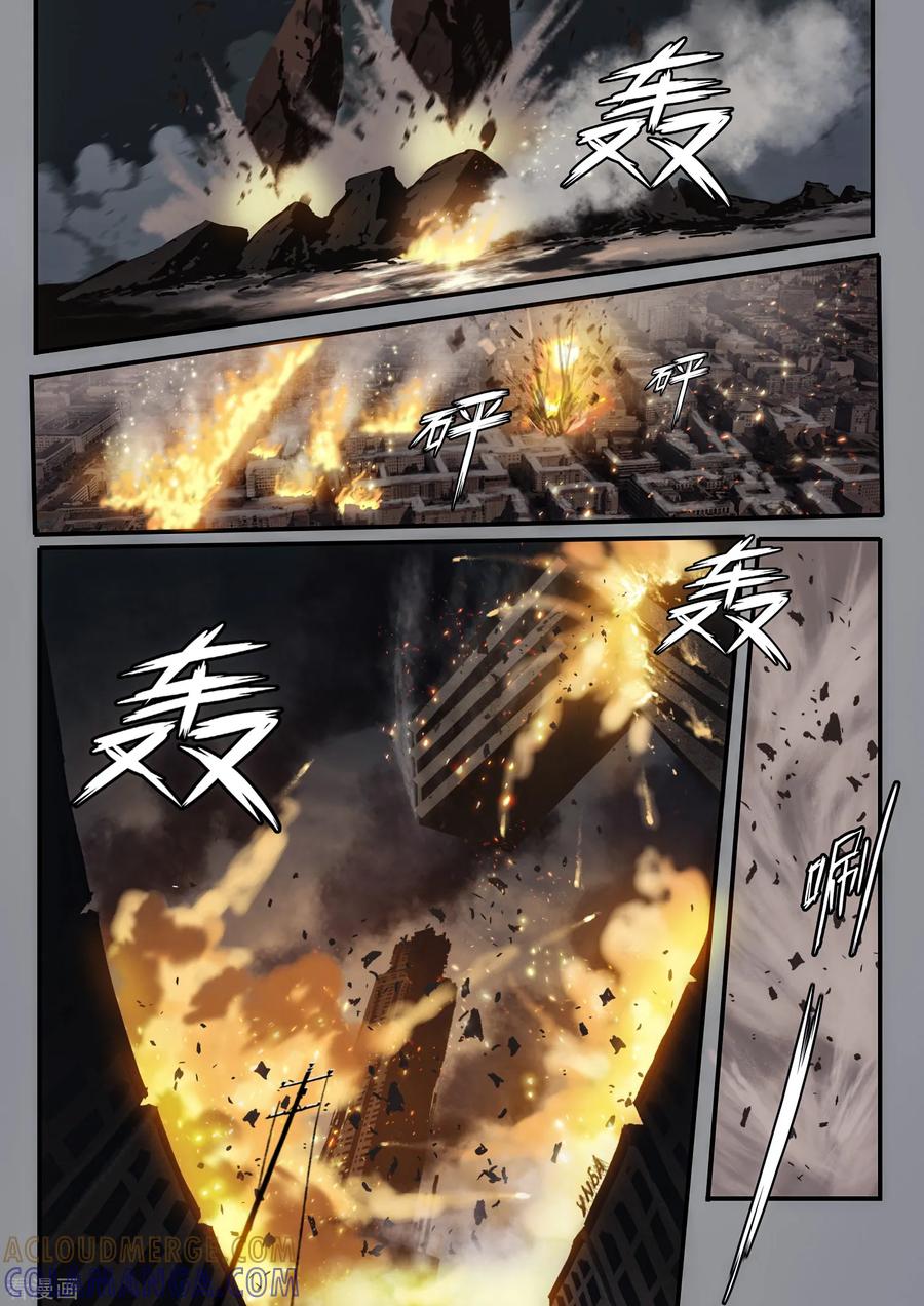 《倾听者 Listener》第7章3 雷霆地狱 中 第7页
