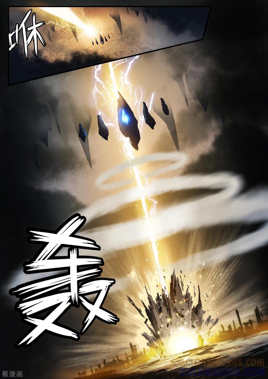 《倾听者 Listener》第7章3 雷霆地狱 中 第5页