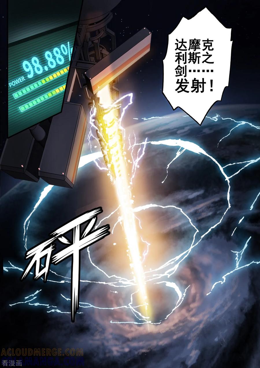 《倾听者 Listener》第7章3 雷霆地狱 中 第2页