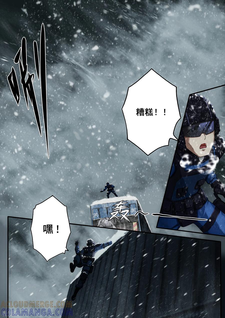 《倾听者 Listener》第7章3 雷霆地狱 中 第11页