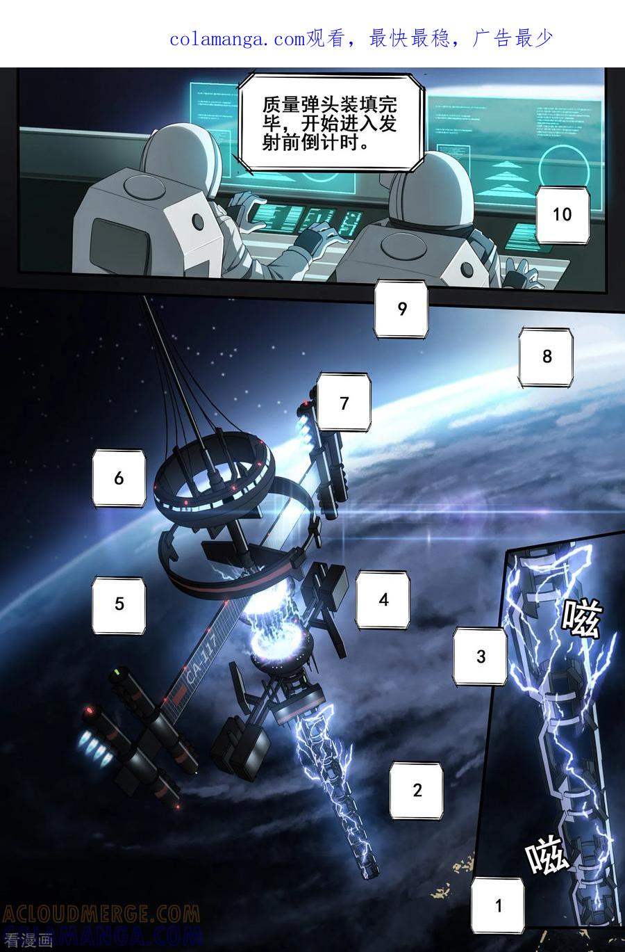 《倾听者 Listener》第7章3 雷霆地狱 中 第1页