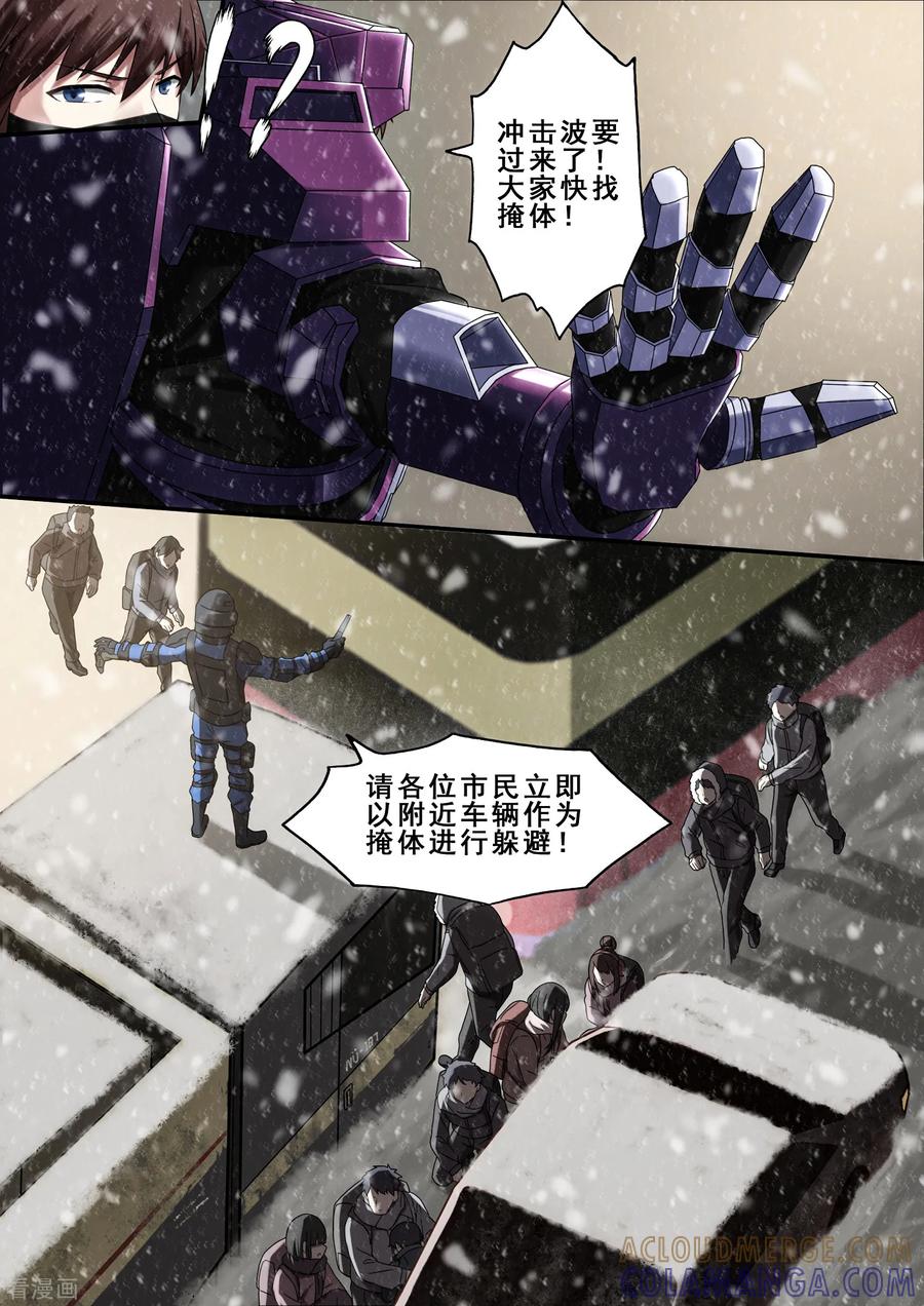 《倾听者 Listener》第7章3 雷霆地狱 中 第10页
