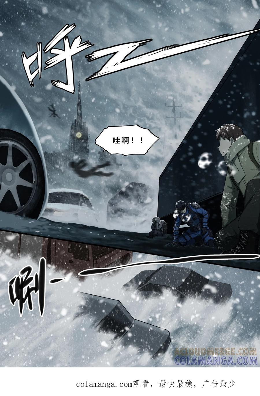 《倾听者 Listener》第7章3 雷霆地狱 中 第12页