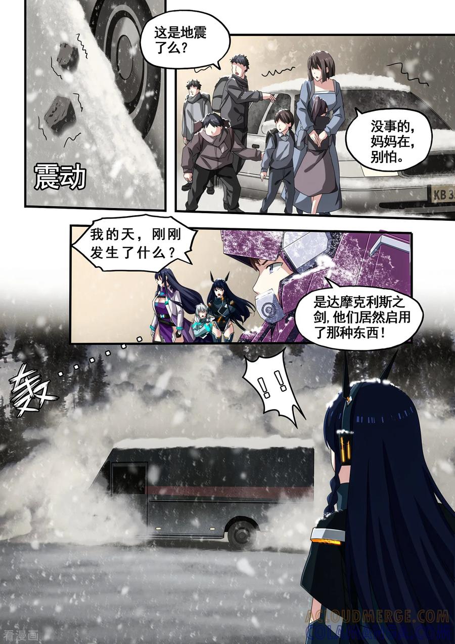 《倾听者 Listener》第7章3 雷霆地狱 中 第8页