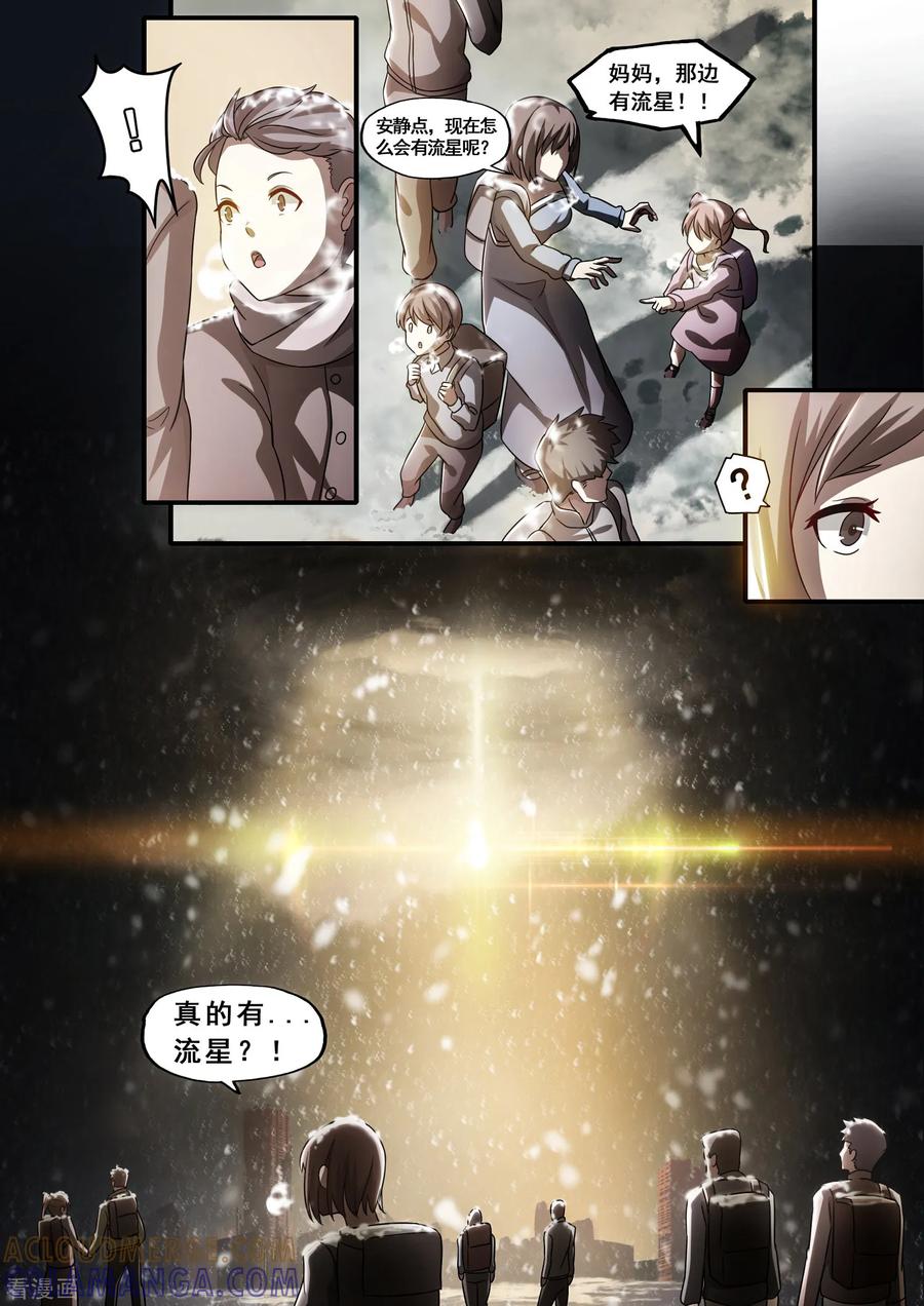 《倾听者 Listener》第7章3 雷霆地狱 中 第4页