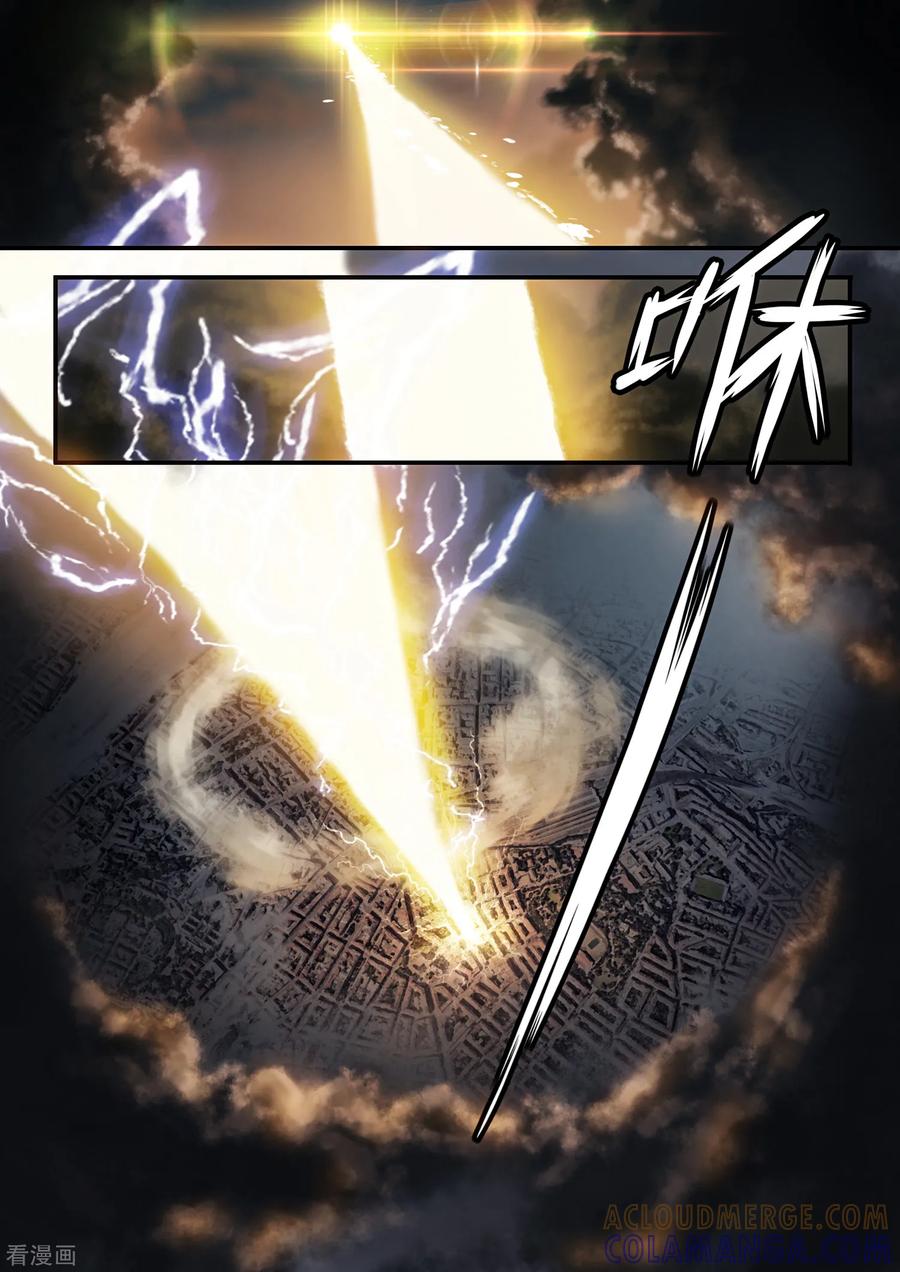《倾听者 Listener》第7章3 雷霆地狱 中 第3页