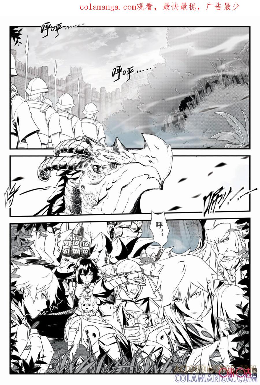 《七界之诗》第41话：进城(中) 第1页