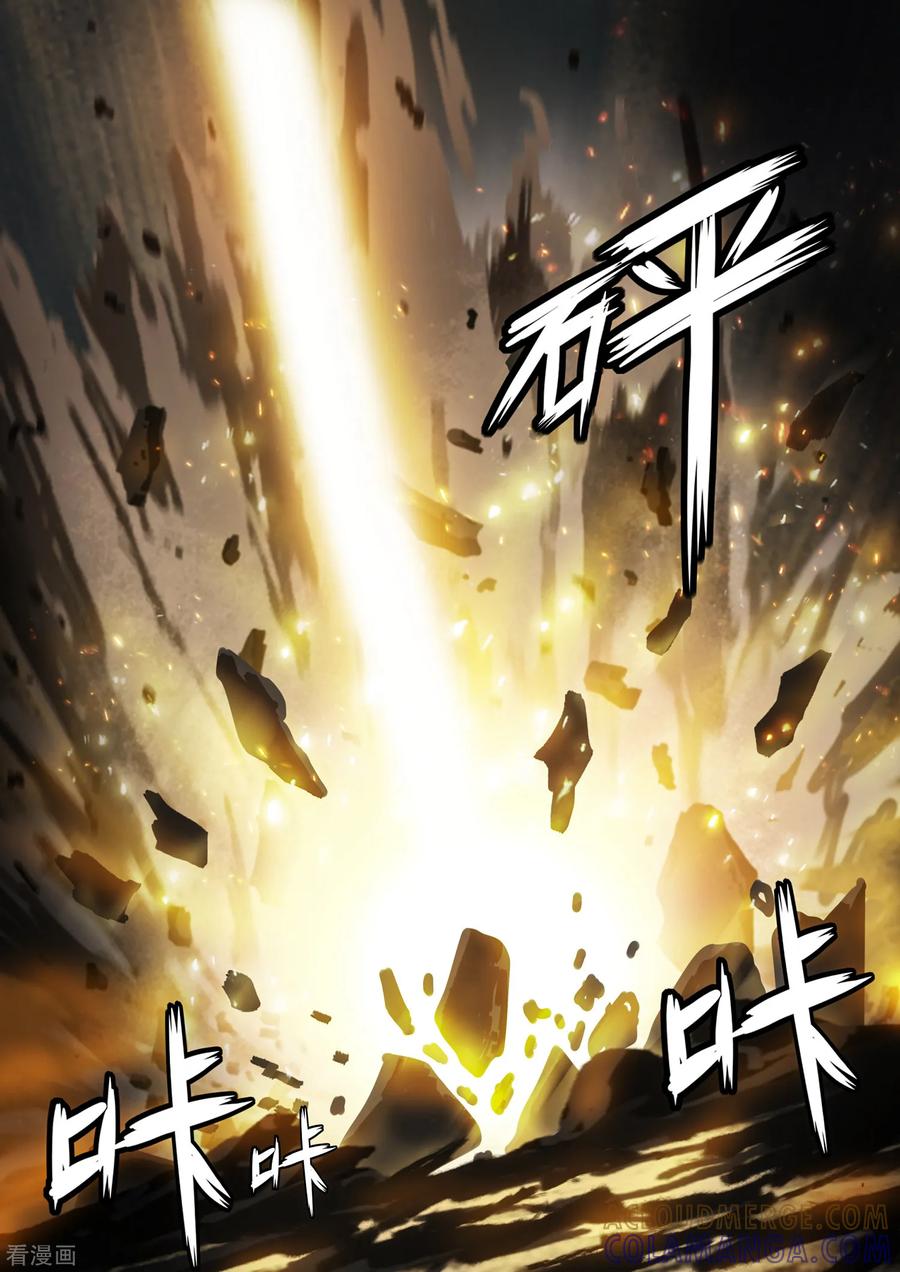 《倾听者 Listener》第7章3 雷霆地狱 中 第6页